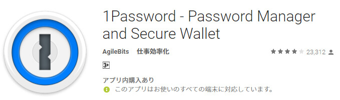 1パスワード